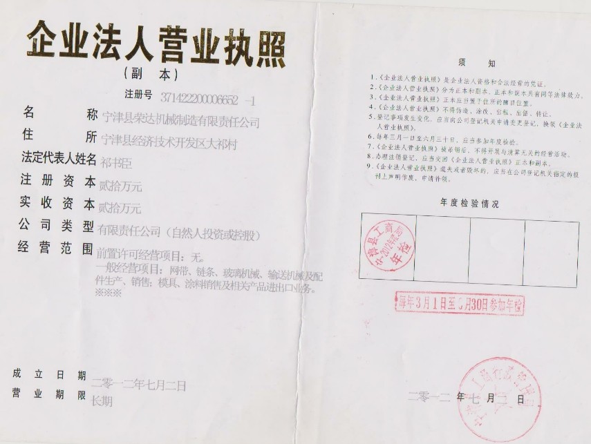 玻璃混料机