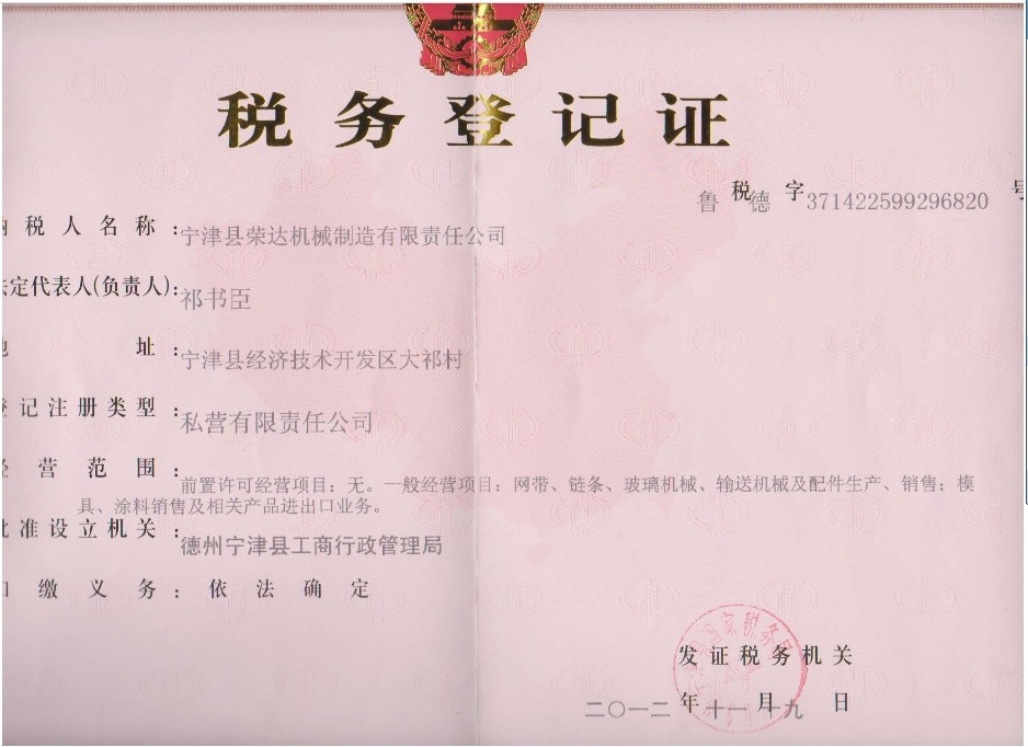 玻璃混料机