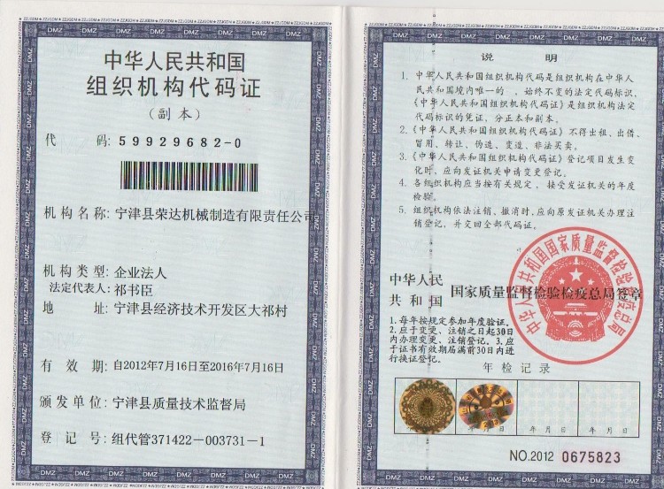 玻璃搅拌机