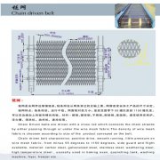 网链 示意图