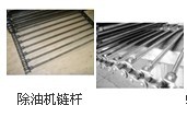 链杆 烘干机用链杆 输送